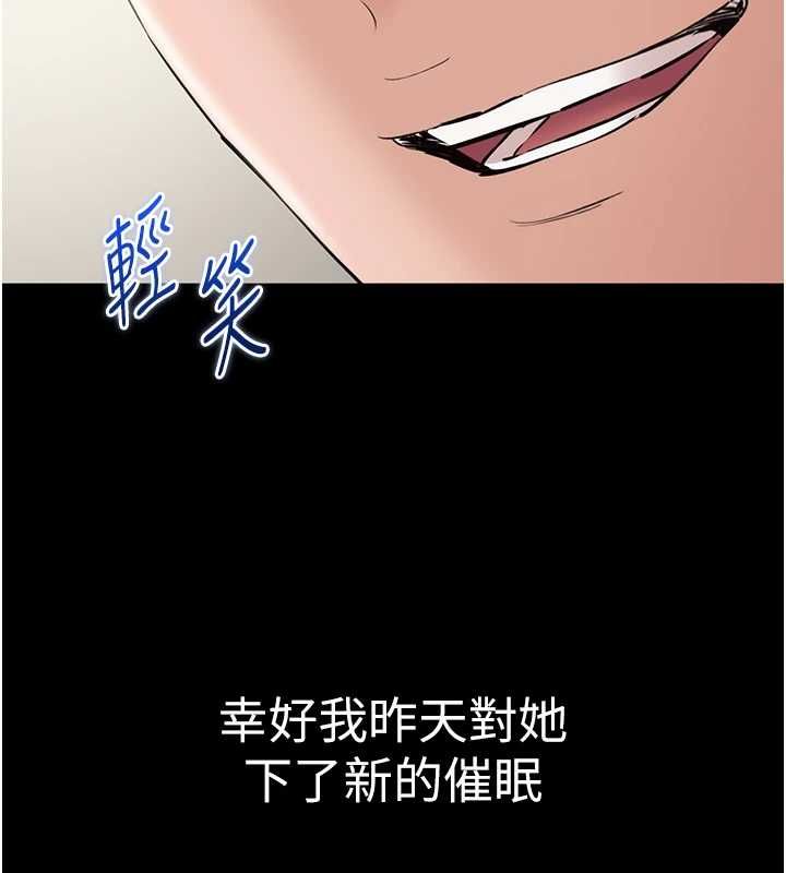 为民服务App - 第18話-自己把鮑魚亮出來! - page 100