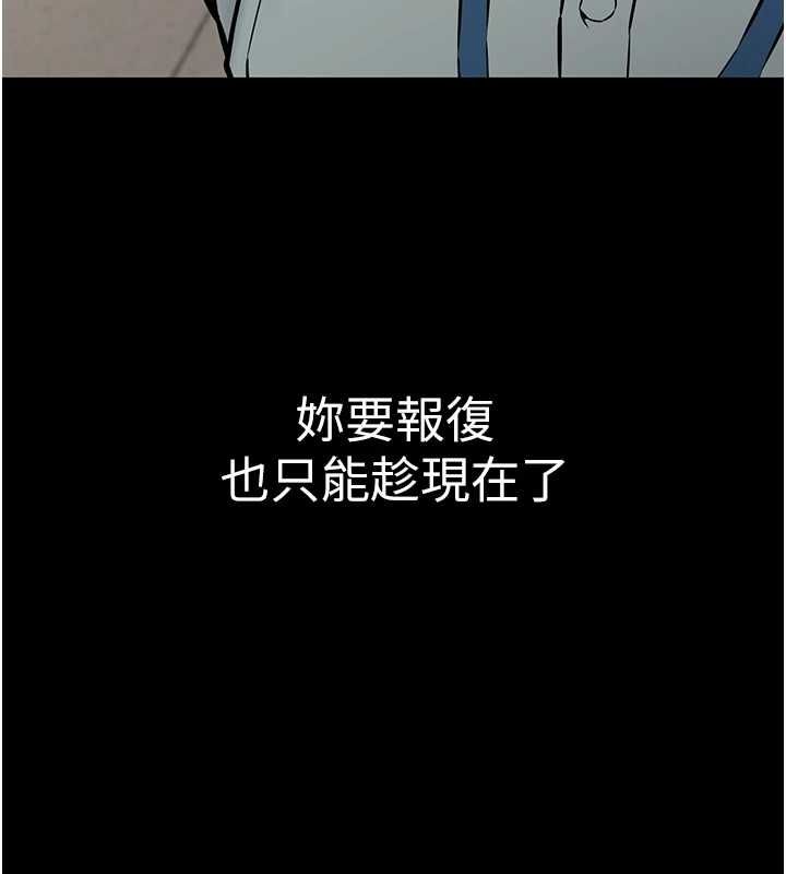 为民服务App - 第18話-自己把鮑魚亮出來! - page 103