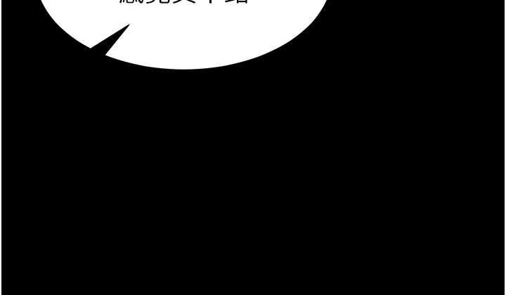 为民服务App - 第18話-自己把鮑魚亮出來! - page 110