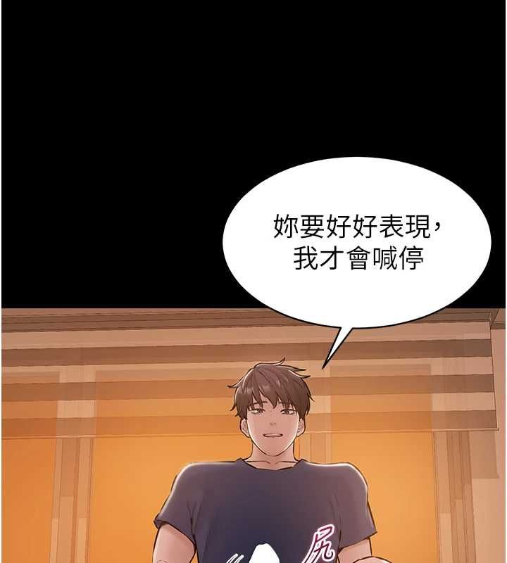 为民服务App - 第18話-自己把鮑魚亮出來! - page 111