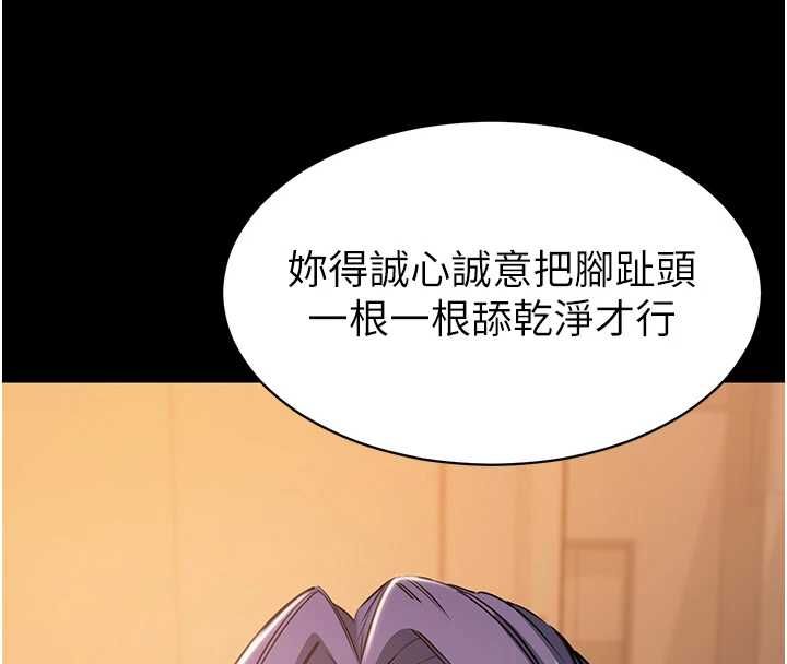 为民服务App - 第18話-自己把鮑魚亮出來! - page 118