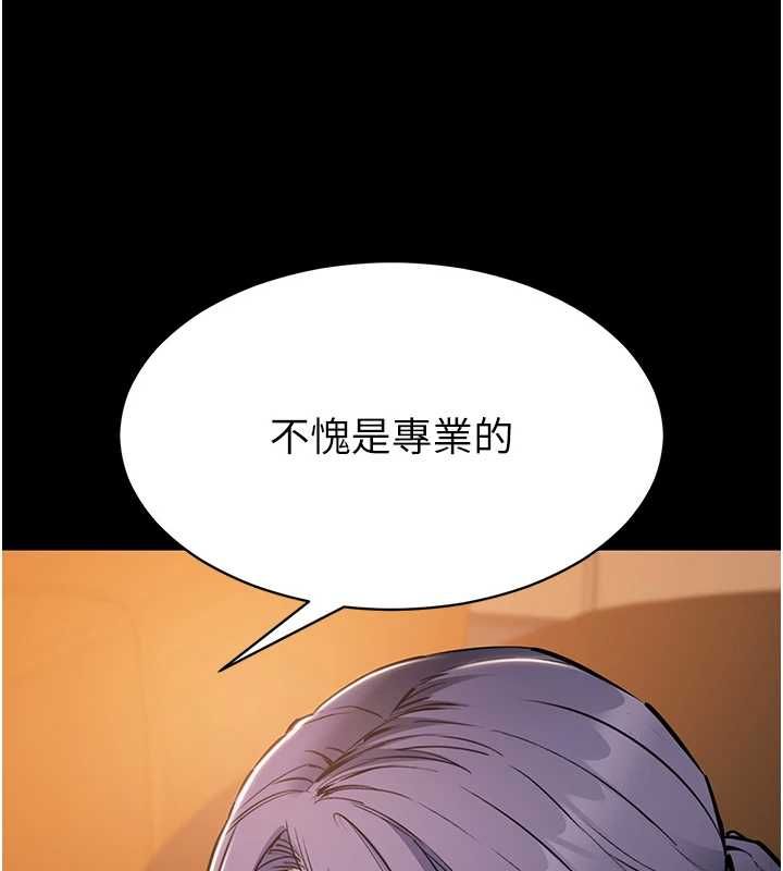 为民服务App - 第18話-自己把鮑魚亮出來! - page 123
