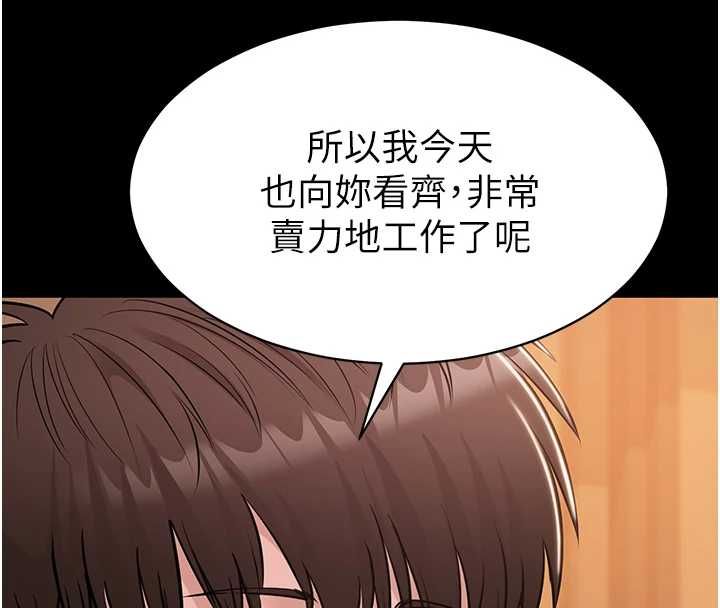 为民服务App - 第18話-自己把鮑魚亮出來! - page 126