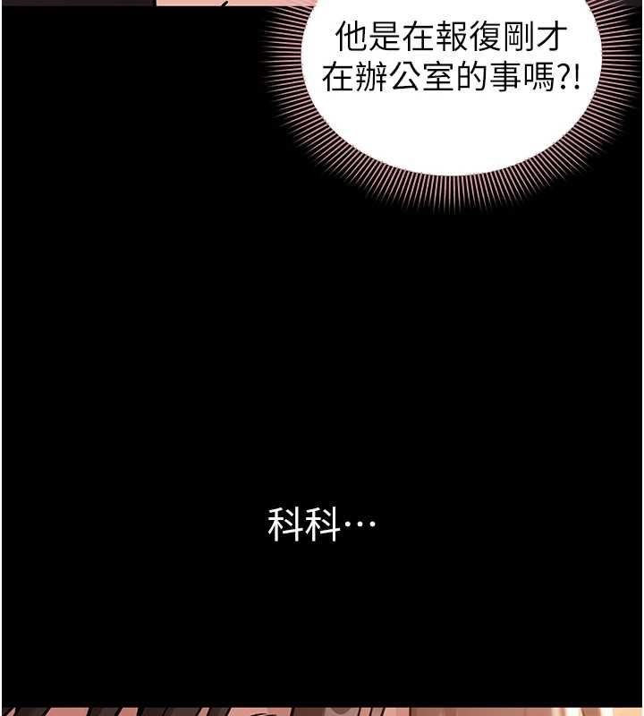 为民服务App - 第18話-自己把鮑魚亮出來! - page 131