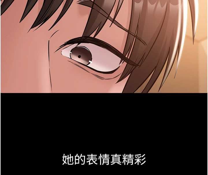 为民服务App - 第18話-自己把鮑魚亮出來! - page 132