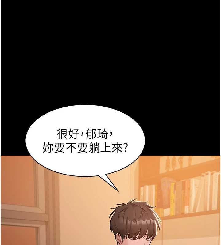 为民服务App - 第18話-自己把鮑魚亮出來! - page 133