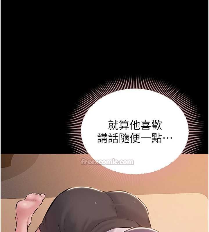 为民服务App - 第18話-自己把鮑魚亮出來! - page 135