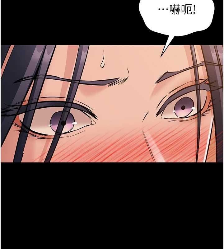 为民服务App - 第18話-自己把鮑魚亮出來! - page 146