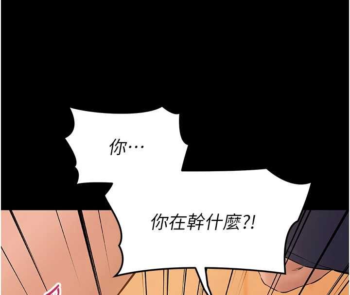 为民服务App - 第18話-自己把鮑魚亮出來! - page 147