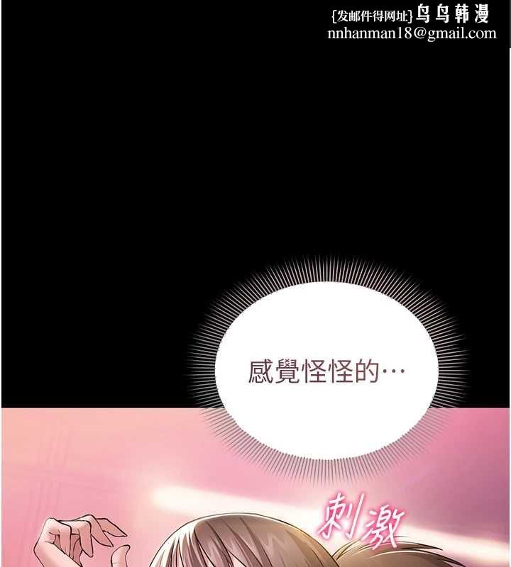 为民服务App - 第5话-青梅竹马拍淫荡四格 - page 1