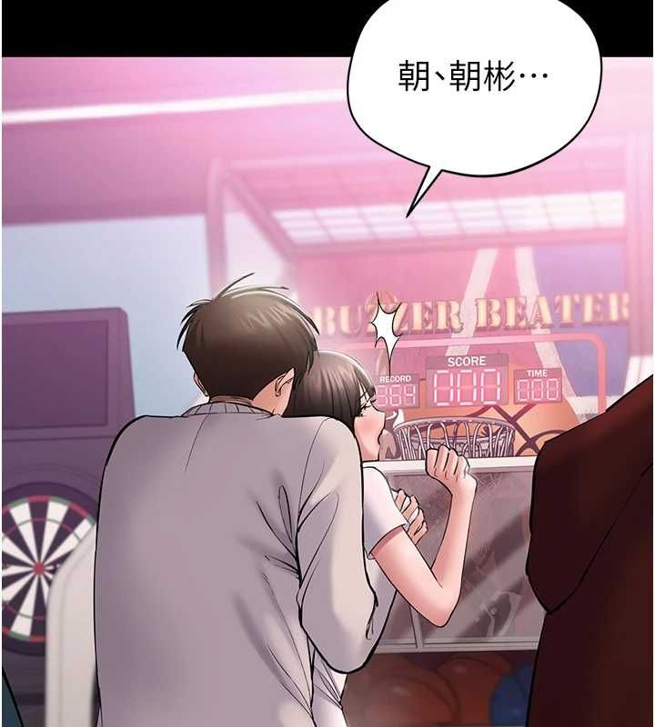 为民服务App - 第5话-青梅竹马拍淫荡四格 - page 5