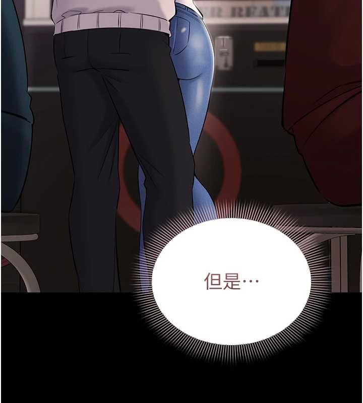 为民服务App - 第5话-青梅竹马拍淫荡四格 - page 6