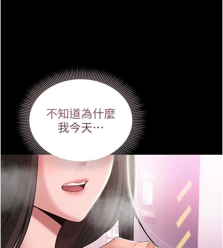 为民服务App - 第5话-青梅竹马拍淫荡四格 - page 7