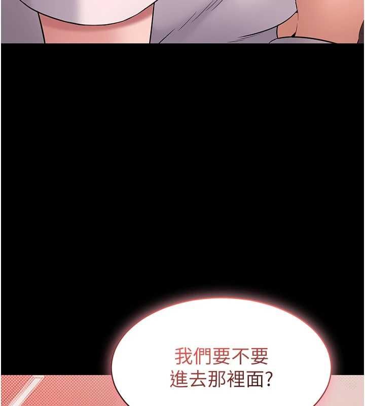 为民服务App - 第5话-青梅竹马拍淫荡四格 - page 9