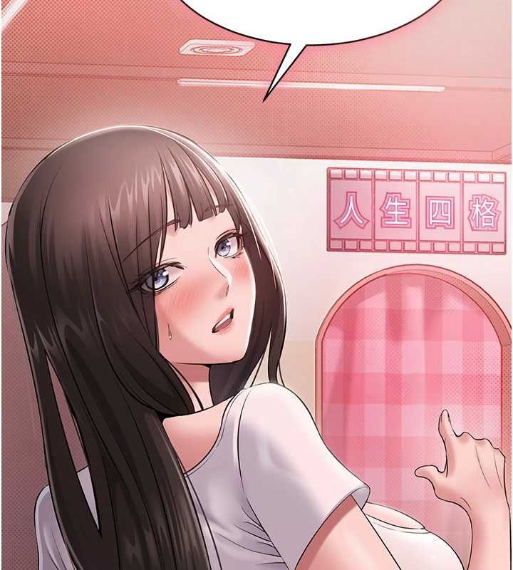 为民服务App - 第5话-青梅竹马拍淫荡四格 - page 10