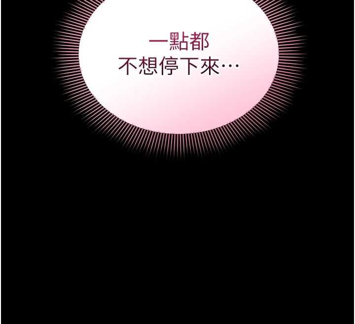 为民服务App - 第5话-青梅竹马拍淫荡四格 - page 12