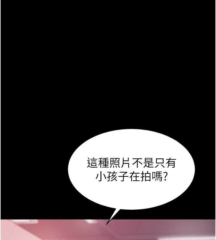 为民服务App - 第5话-青梅竹马拍淫荡四格 - page 17