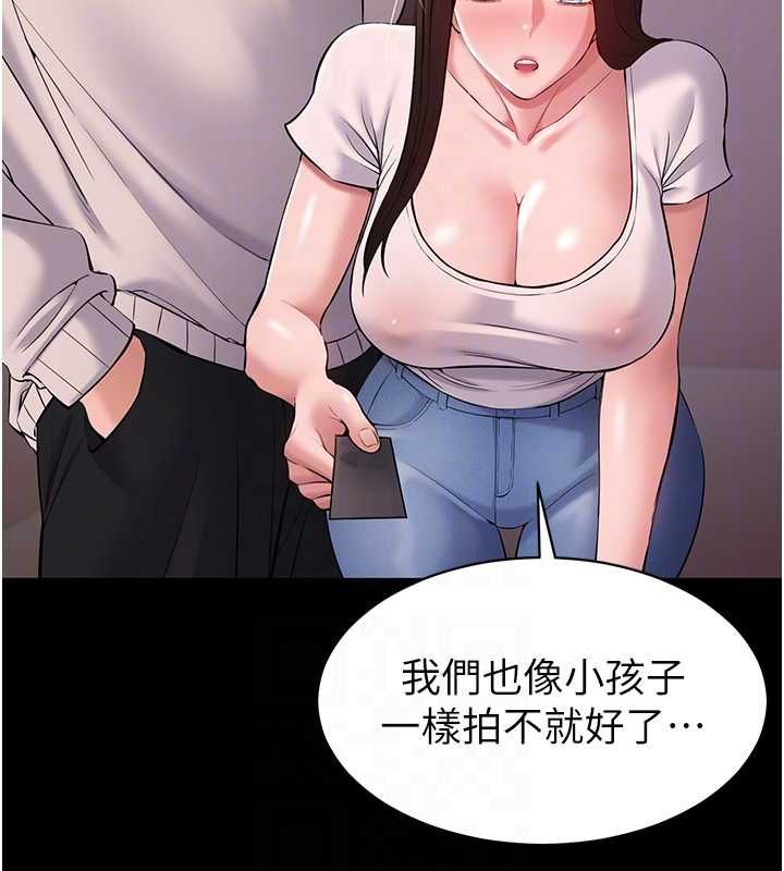 为民服务App - 第5话-青梅竹马拍淫荡四格 - page 19