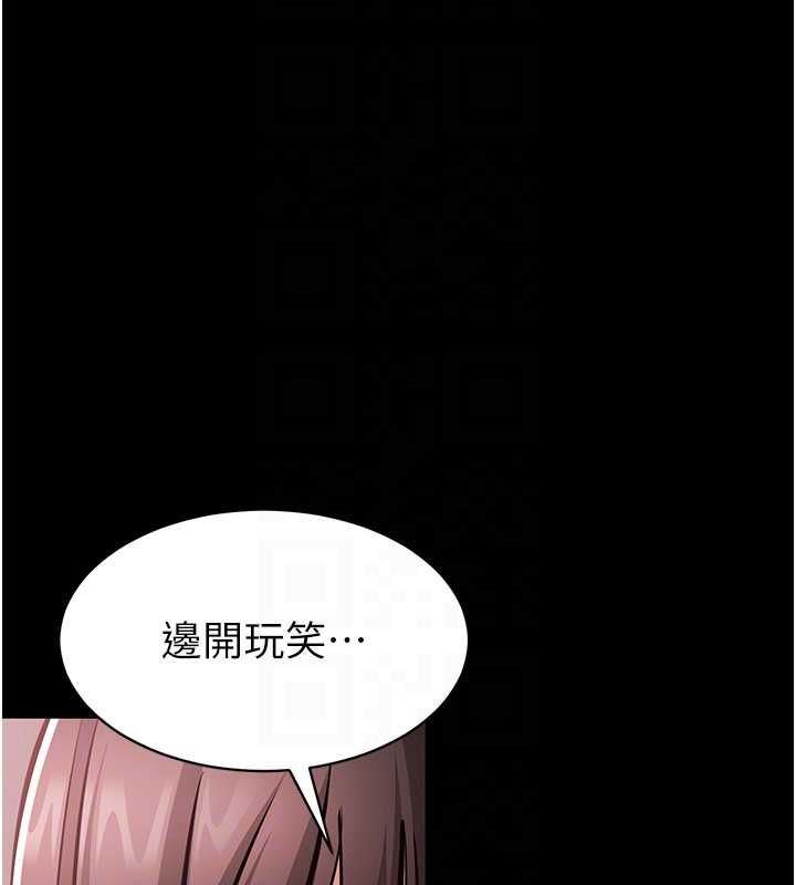 为民服务App - 第5话-青梅竹马拍淫荡四格 - page 20
