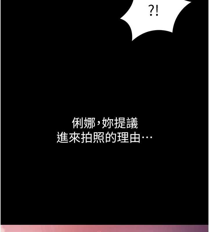 为民服务App - 第5话-青梅竹马拍淫荡四格 - page 23