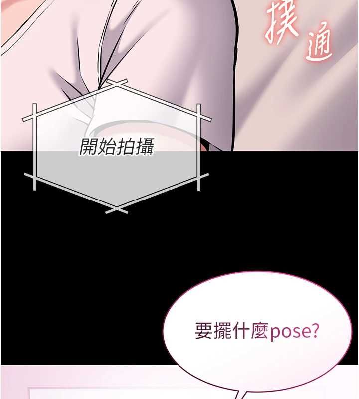为民服务App - 第5话-青梅竹马拍淫荡四格 - page 25