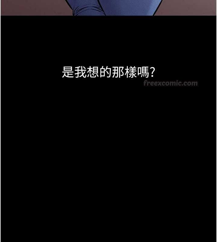 为民服务App - 第5话-青梅竹马拍淫荡四格 - page 28