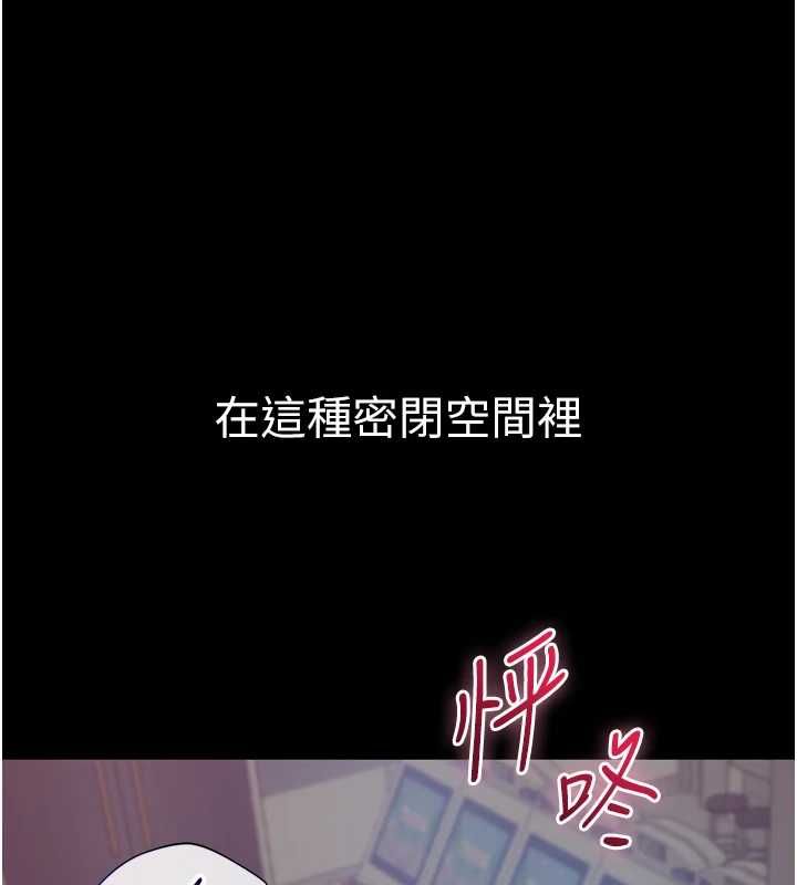 为民服务App - 第5话-青梅竹马拍淫荡四格 - page 29