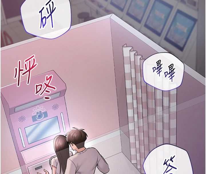 为民服务App - 第5话-青梅竹马拍淫荡四格 - page 30