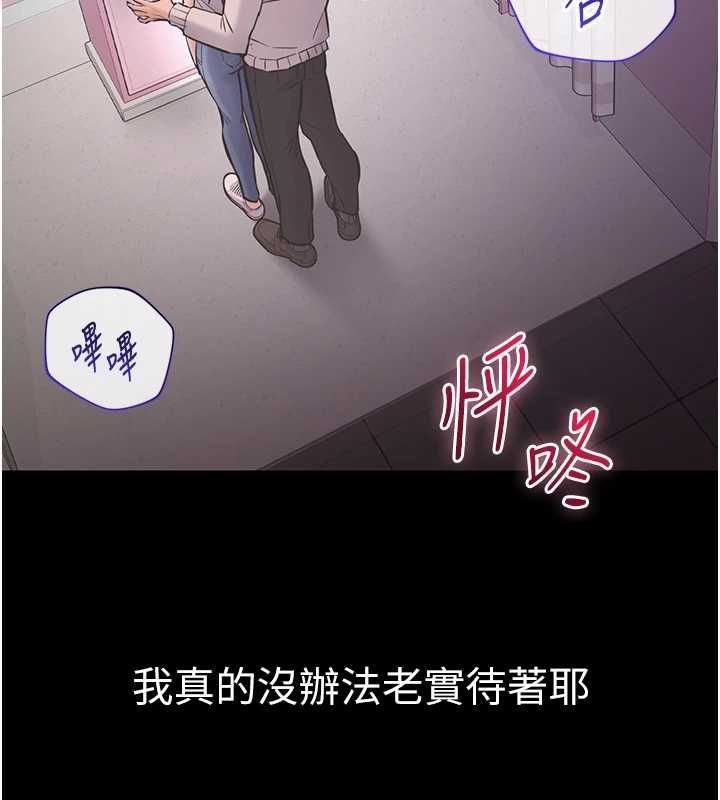 为民服务App - 第5话-青梅竹马拍淫荡四格 - page 31
