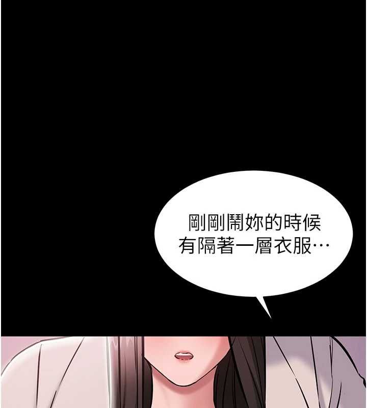 为民服务App - 第5话-青梅竹马拍淫荡四格 - page 32