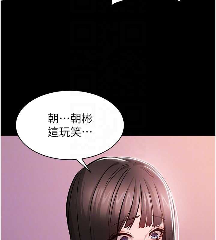 为民服务App - 第5话-青梅竹马拍淫荡四格 - page 37