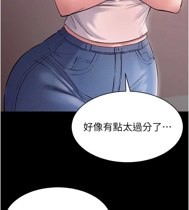 为民服务App - 第5话-青梅竹马拍淫荡四格 - page 39