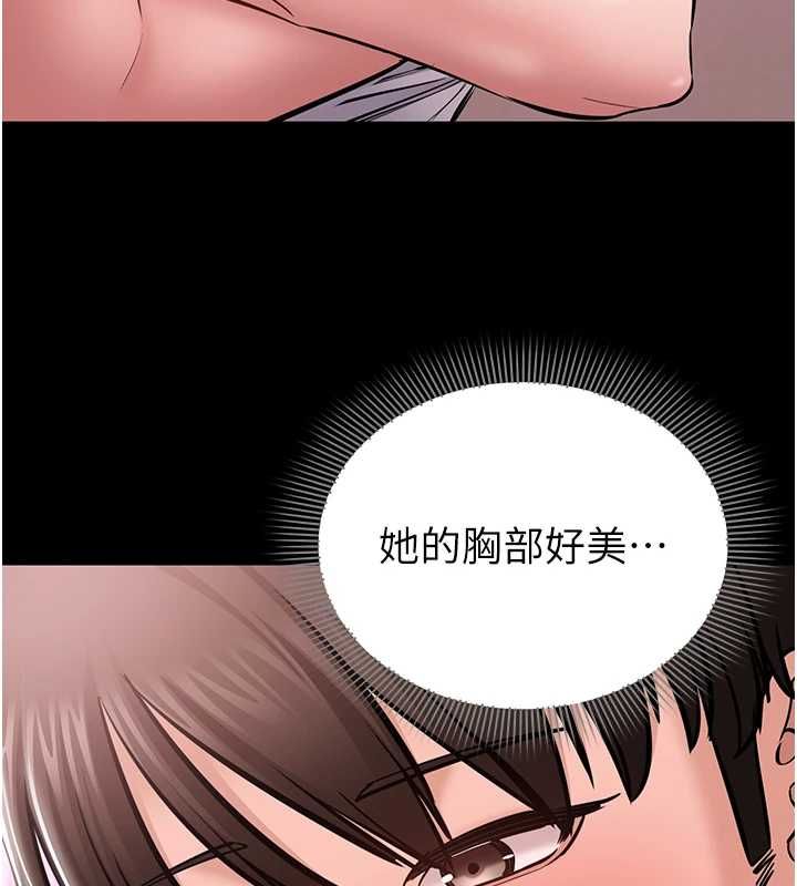为民服务App - 第5话-青梅竹马拍淫荡四格 - page 41