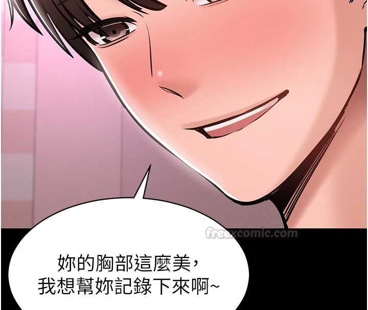 为民服务App - 第5话-青梅竹马拍淫荡四格 - page 42