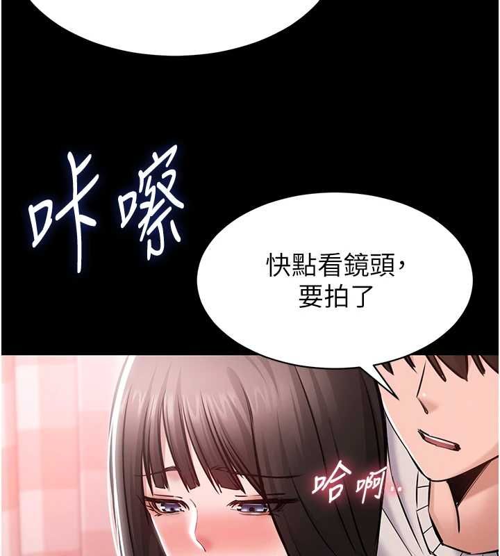 为民服务App - 第5话-青梅竹马拍淫荡四格 - page 43