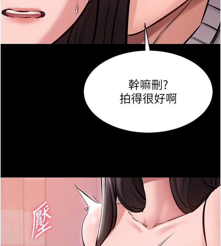 为民服务App - 第5话-青梅竹马拍淫荡四格 - page 47