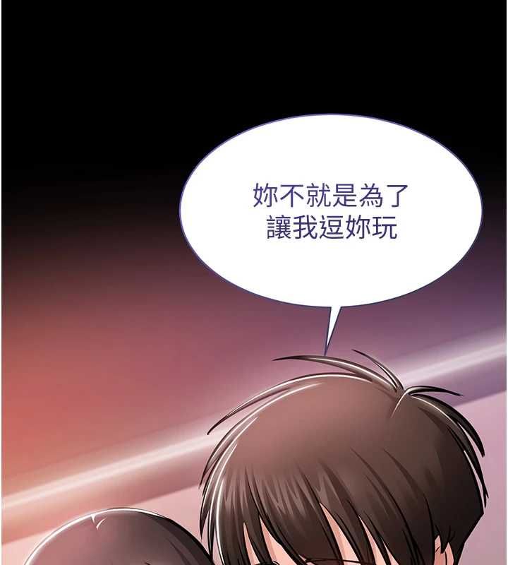 为民服务App - 第5话-青梅竹马拍淫荡四格 - page 49