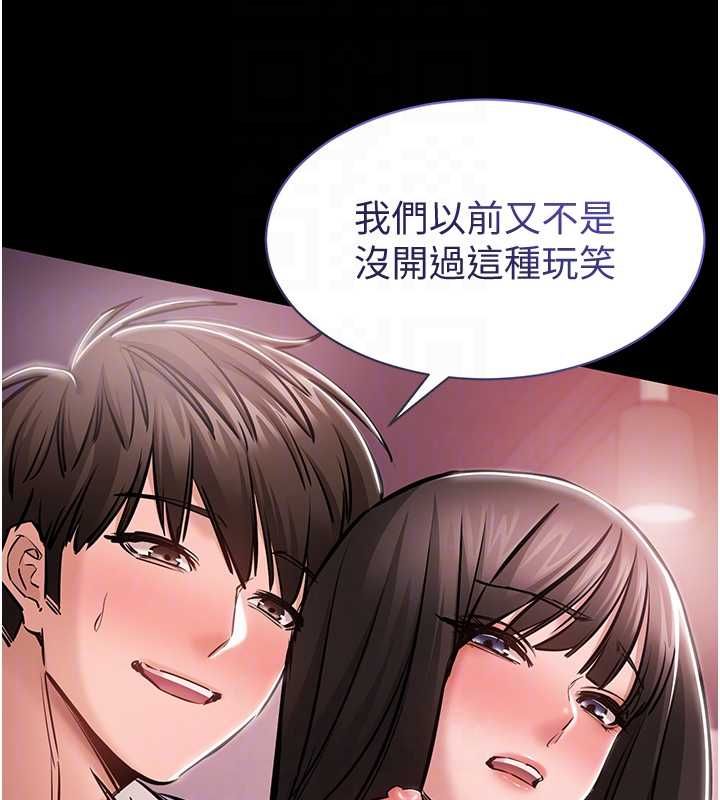 为民服务App - 第5话-青梅竹马拍淫荡四格 - page 52