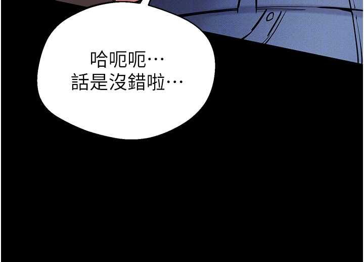 为民服务App - 第5话-青梅竹马拍淫荡四格 - page 54