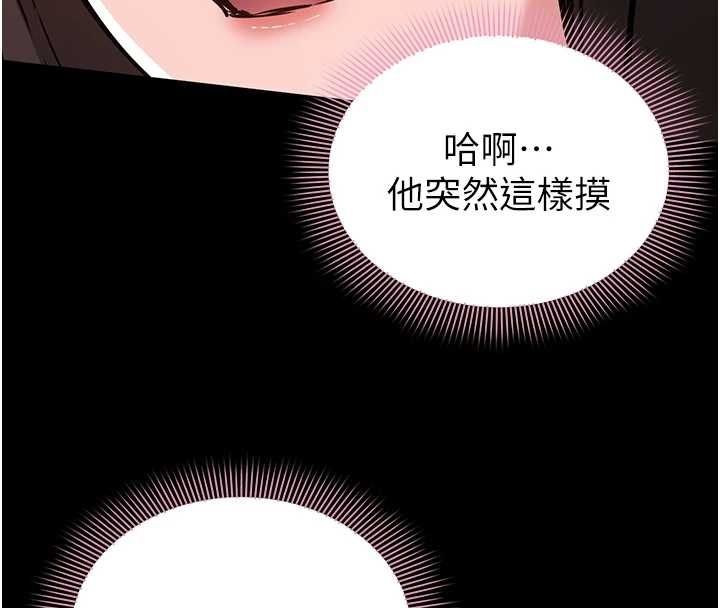 为民服务App - 第5话-青梅竹马拍淫荡四格 - page 62