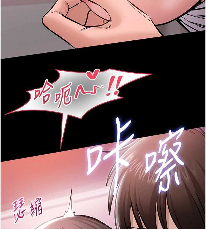 为民服务App - 第5话-青梅竹马拍淫荡四格 - page 64