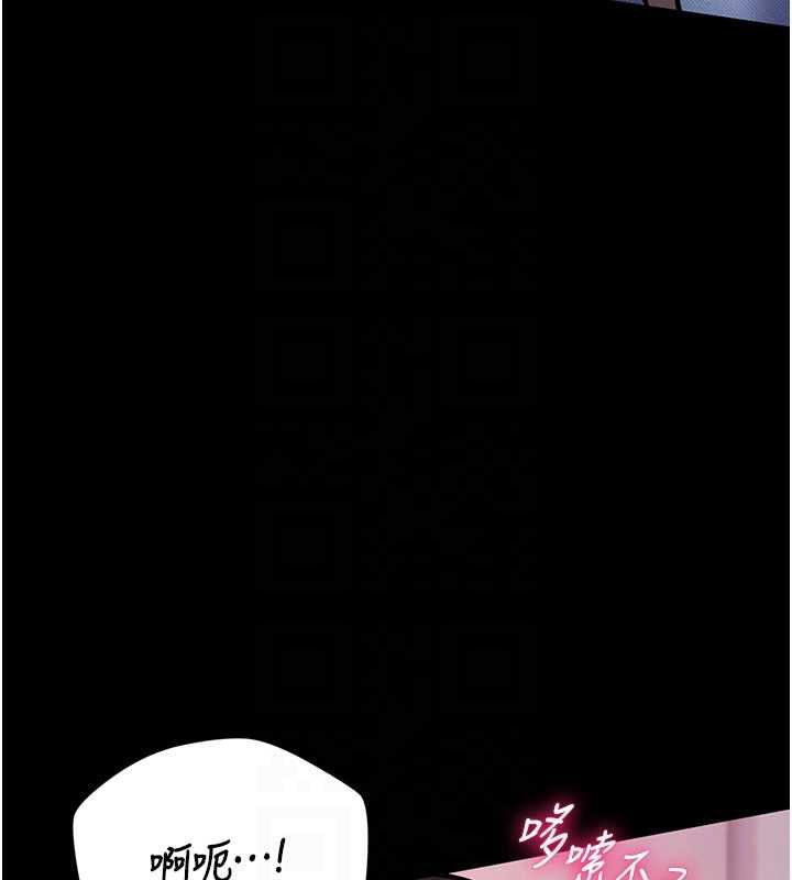 为民服务App - 第5话-青梅竹马拍淫荡四格 - page 67
