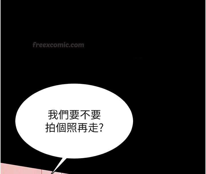 为民服务App - 第5话-青梅竹马拍淫荡四格 - page 70