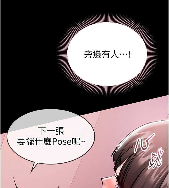 为民服务App - 第5话-青梅竹马拍淫荡四格 - page 73