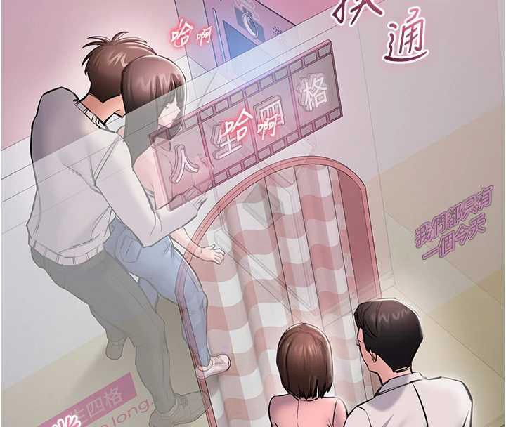 为民服务App - 第5话-青梅竹马拍淫荡四格 - page 76