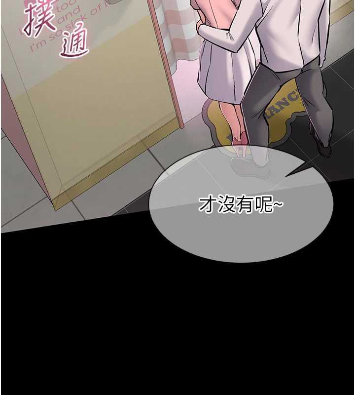 为民服务App - 第5话-青梅竹马拍淫荡四格 - page 77