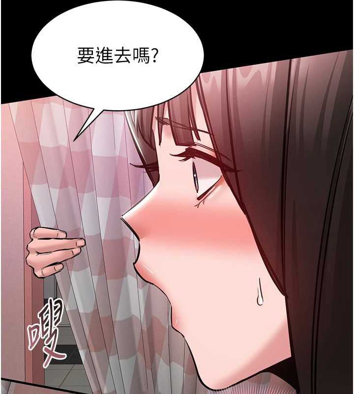 为民服务App - 第5话-青梅竹马拍淫荡四格 - page 78