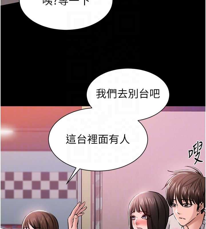 为民服务App - 第5话-青梅竹马拍淫荡四格 - page 82
