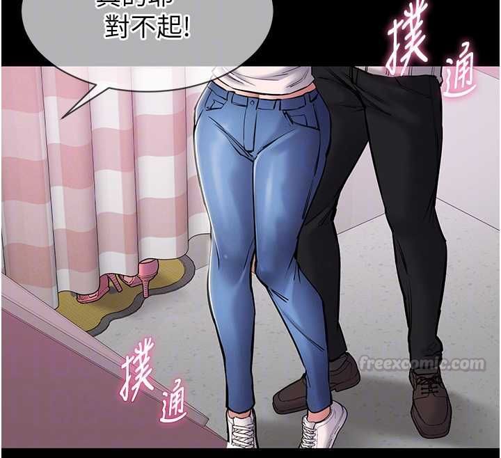 为民服务App - 第5话-青梅竹马拍淫荡四格 - page 84