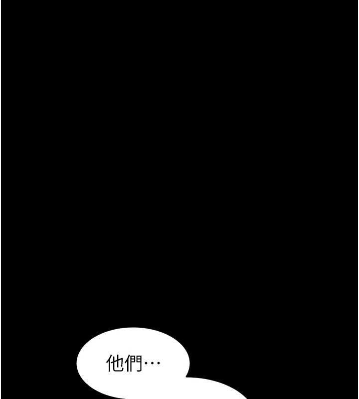 为民服务App - 第5话-青梅竹马拍淫荡四格 - page 85